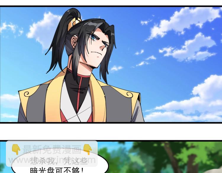 《这个废柴有点强》完结篇 不死不休 第6页