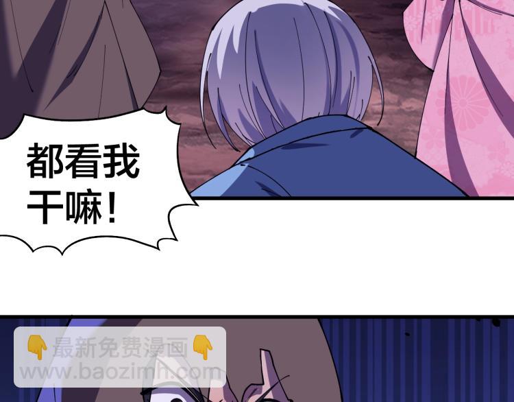 《这个废柴有点强》第26话 艳福不浅 第13页