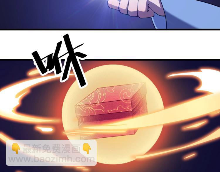 《这个废柴有点强》第26话 艳福不浅 第16页