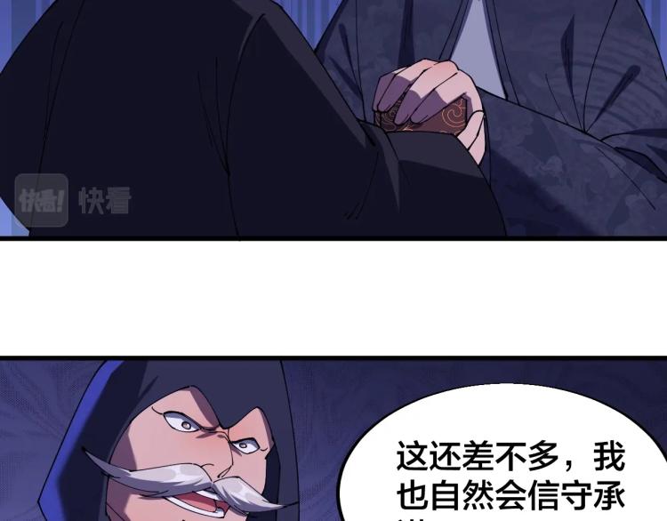 《这个废柴有点强》第26话 艳福不浅 第20页