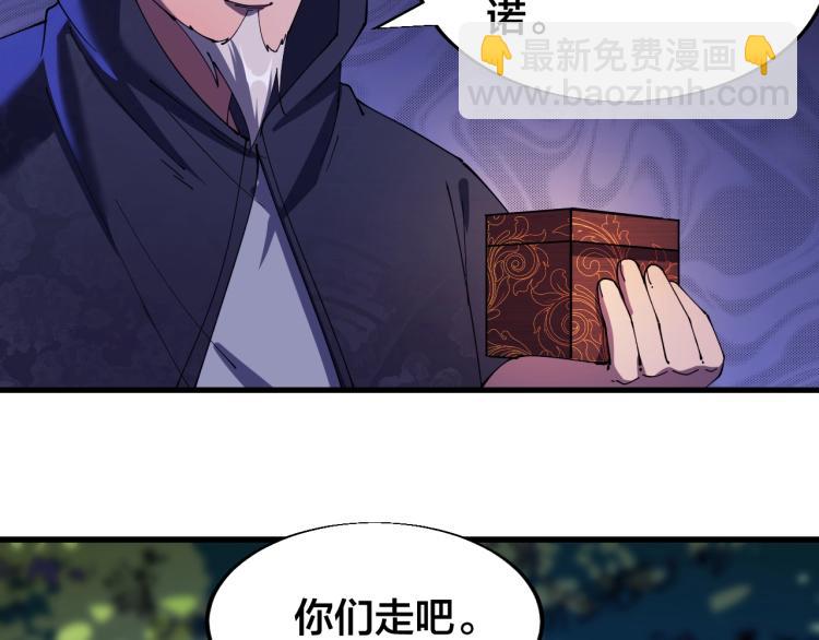 《这个废柴有点强》第26话 艳福不浅 第21页