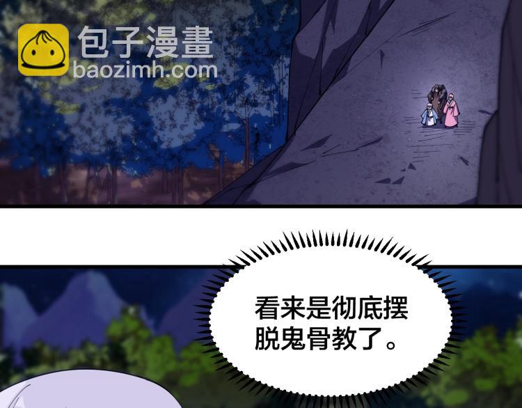 《这个废柴有点强》第26话 艳福不浅 第26页