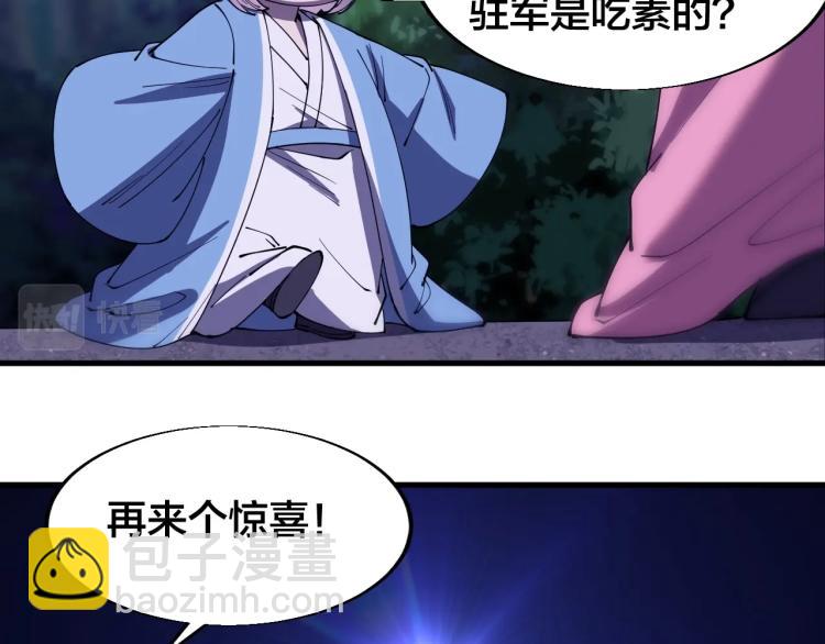 《这个废柴有点强》第26话 艳福不浅 第34页