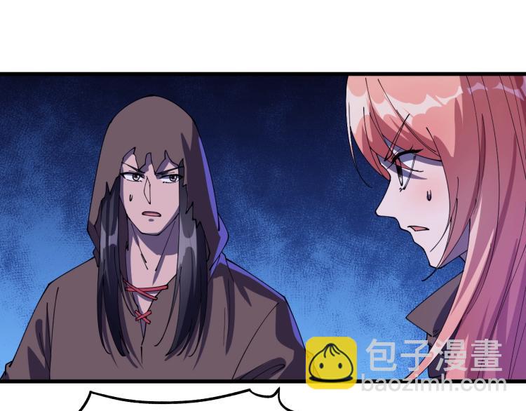 《这个废柴有点强》第26话 艳福不浅 第5页