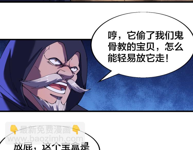 《这个废柴有点强》第26话 艳福不浅 第7页
