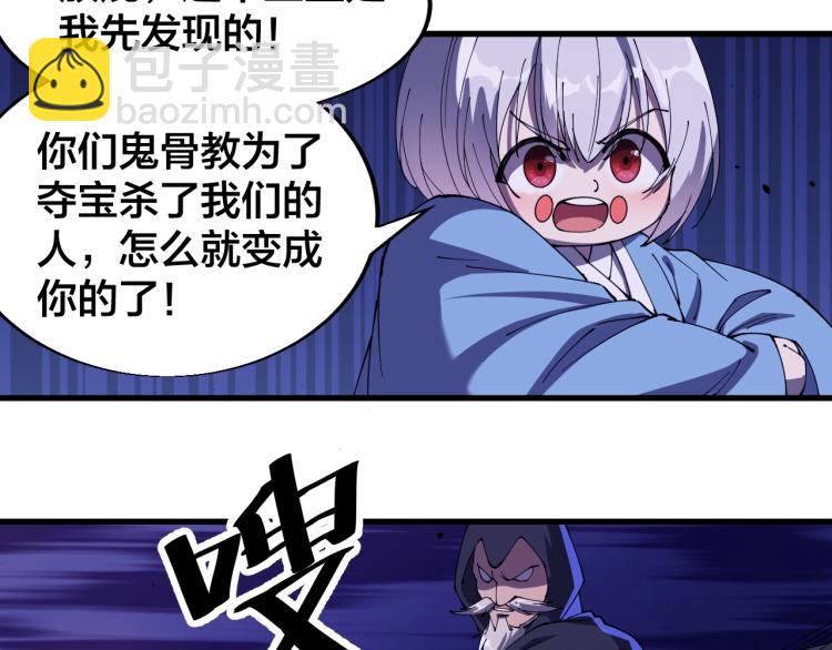 《这个废柴有点强》第26话 艳福不浅 第8页