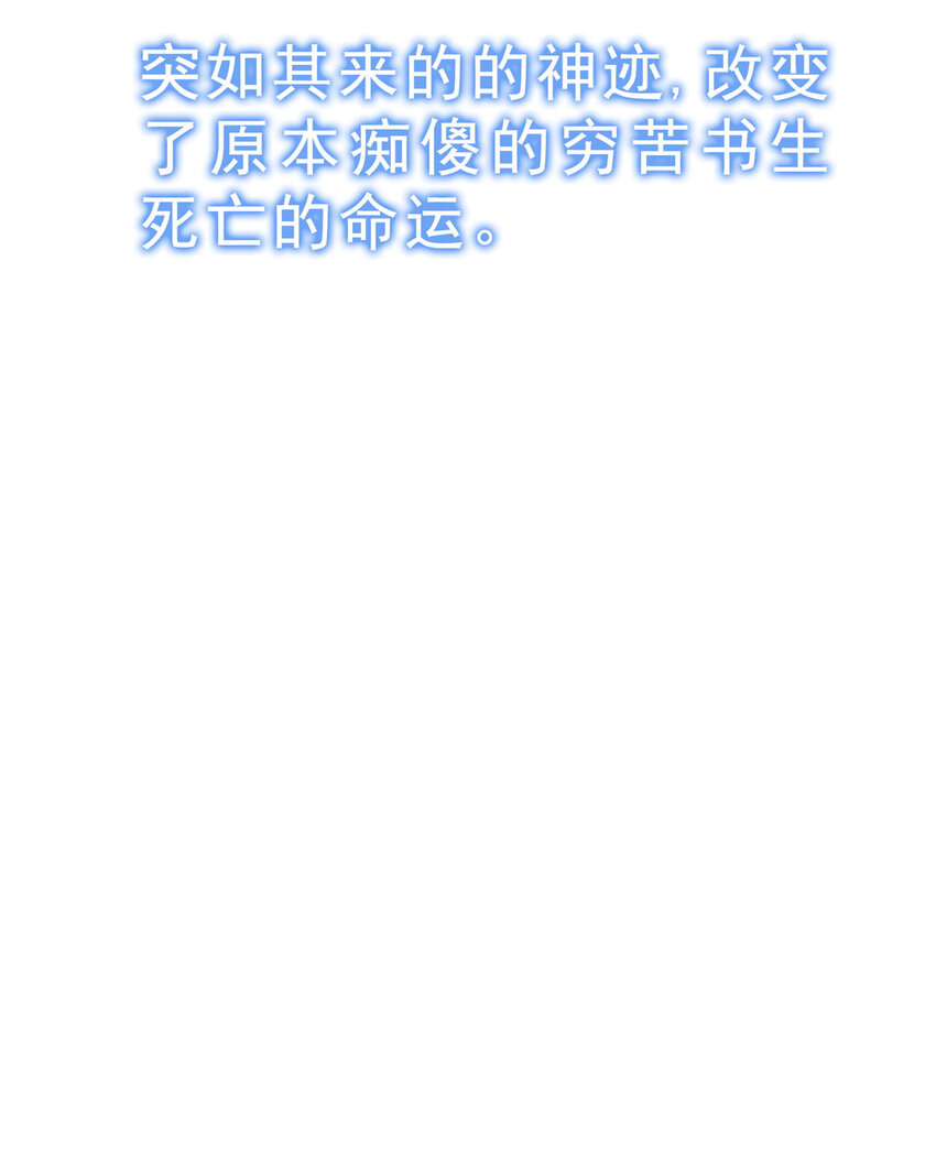 《赝太子》00 序章 第5页