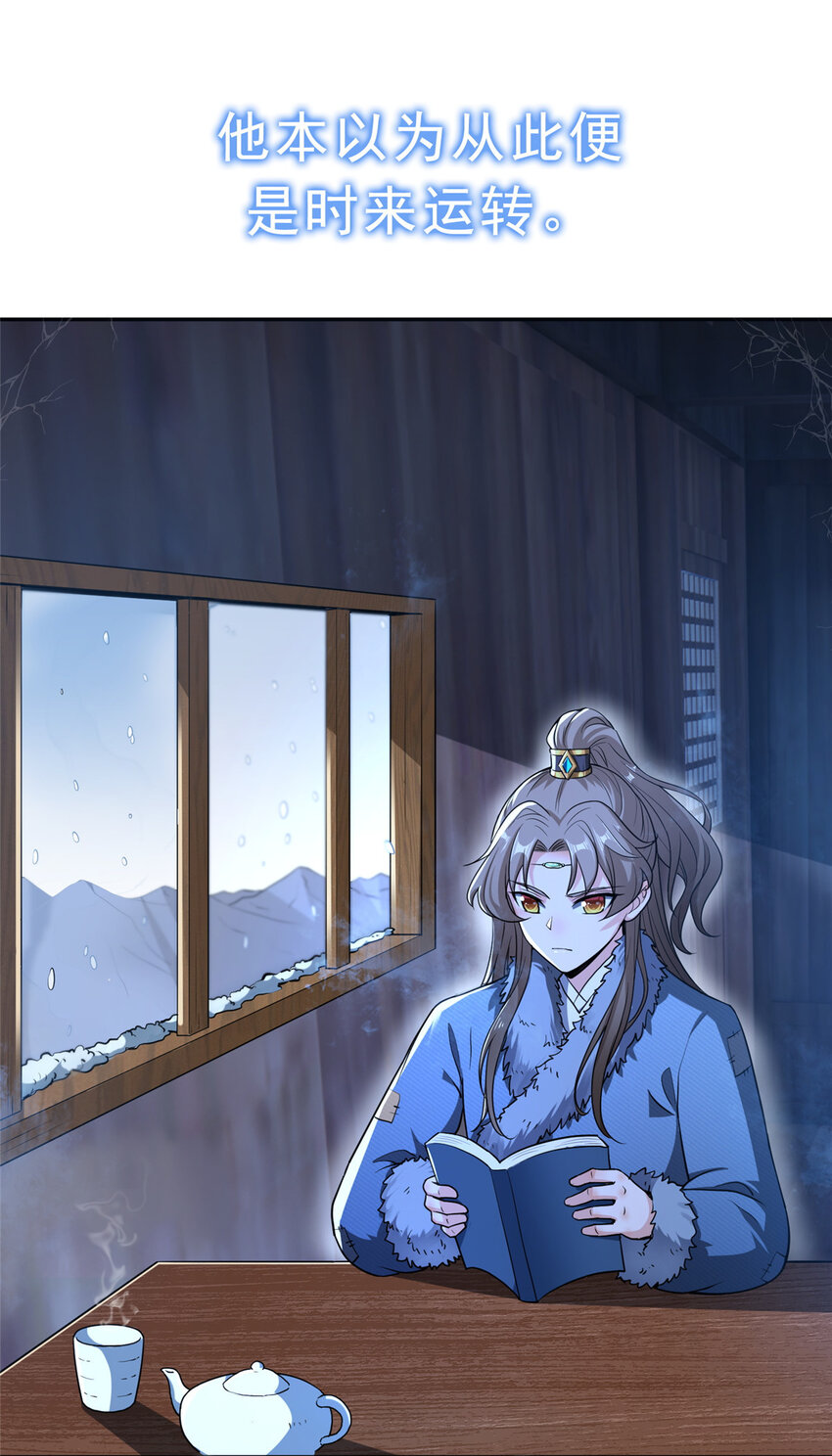 《赝太子》00 序章 第6页