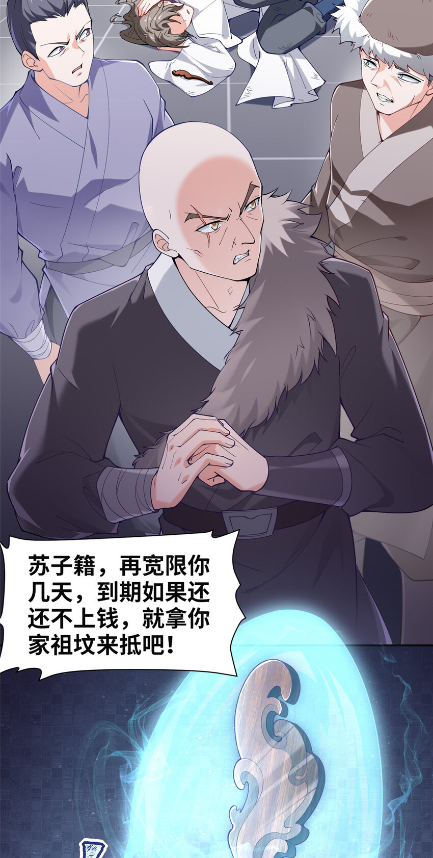 《赝太子》01 卖祖坟？慢走不送！ 第15页