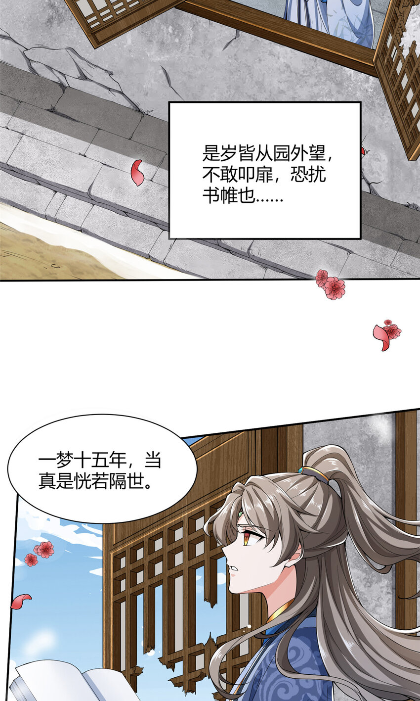 《赝太子》01 卖祖坟？慢走不送！ 第19页