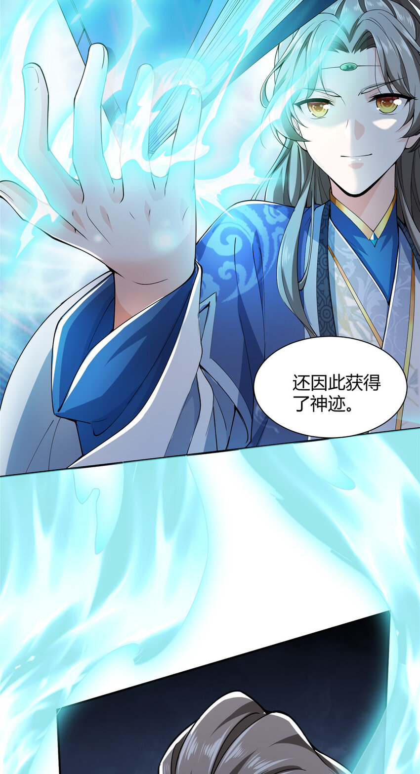 《赝太子》01 卖祖坟？慢走不送！ 第22页
