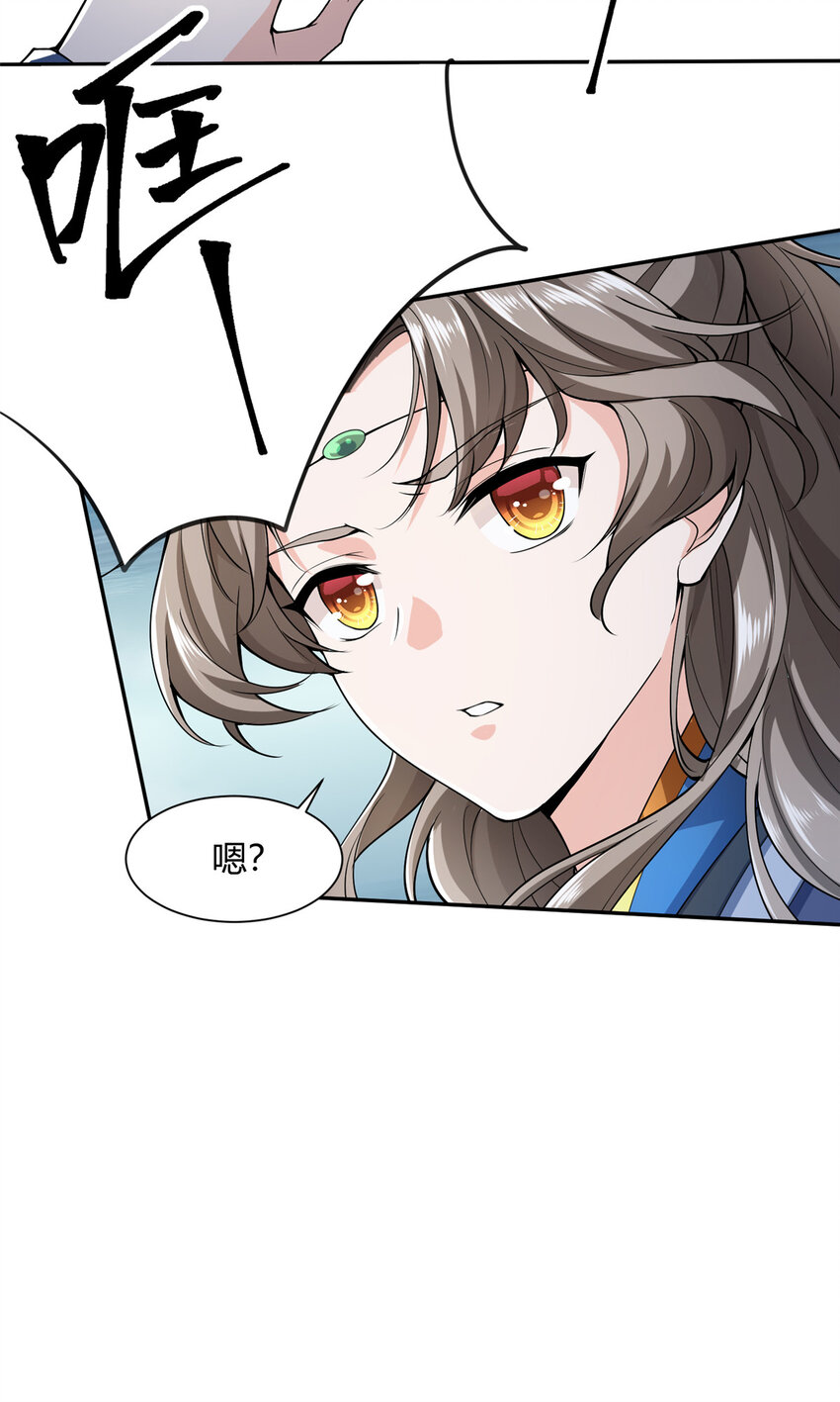《赝太子》01 卖祖坟？慢走不送！ 第25页