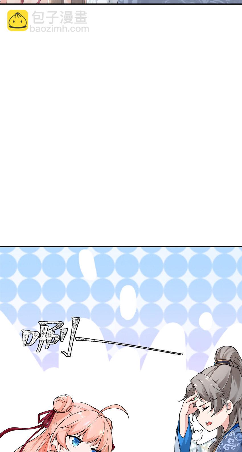 《赝太子》01 卖祖坟？慢走不送！ 第30页