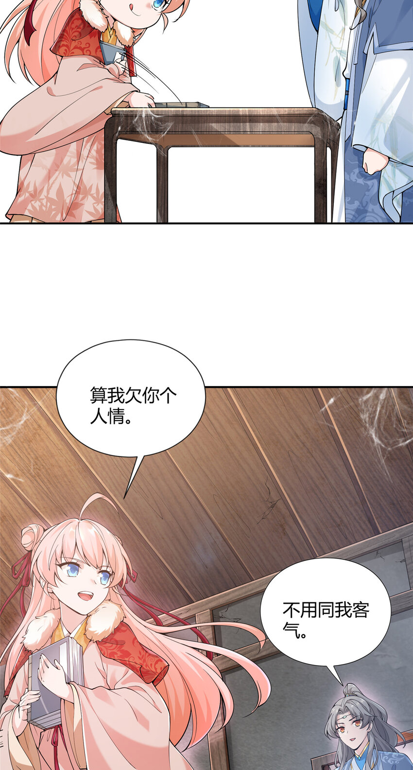 《赝太子》01 卖祖坟？慢走不送！ 第31页