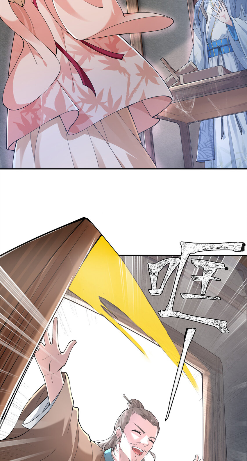 《赝太子》01 卖祖坟？慢走不送！ 第32页