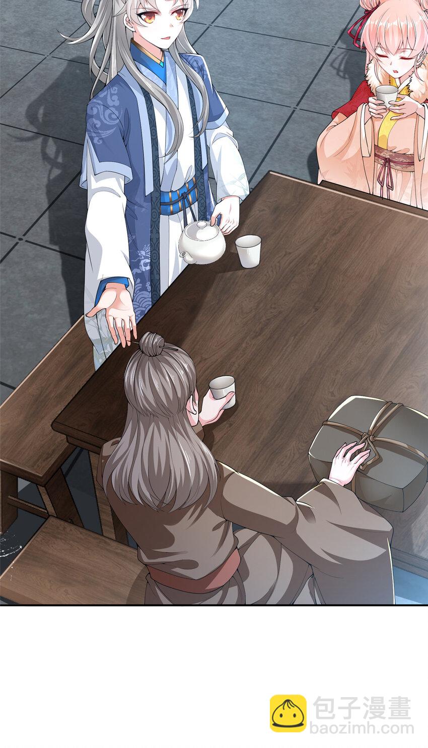 《赝太子》01 卖祖坟？慢走不送！ 第37页