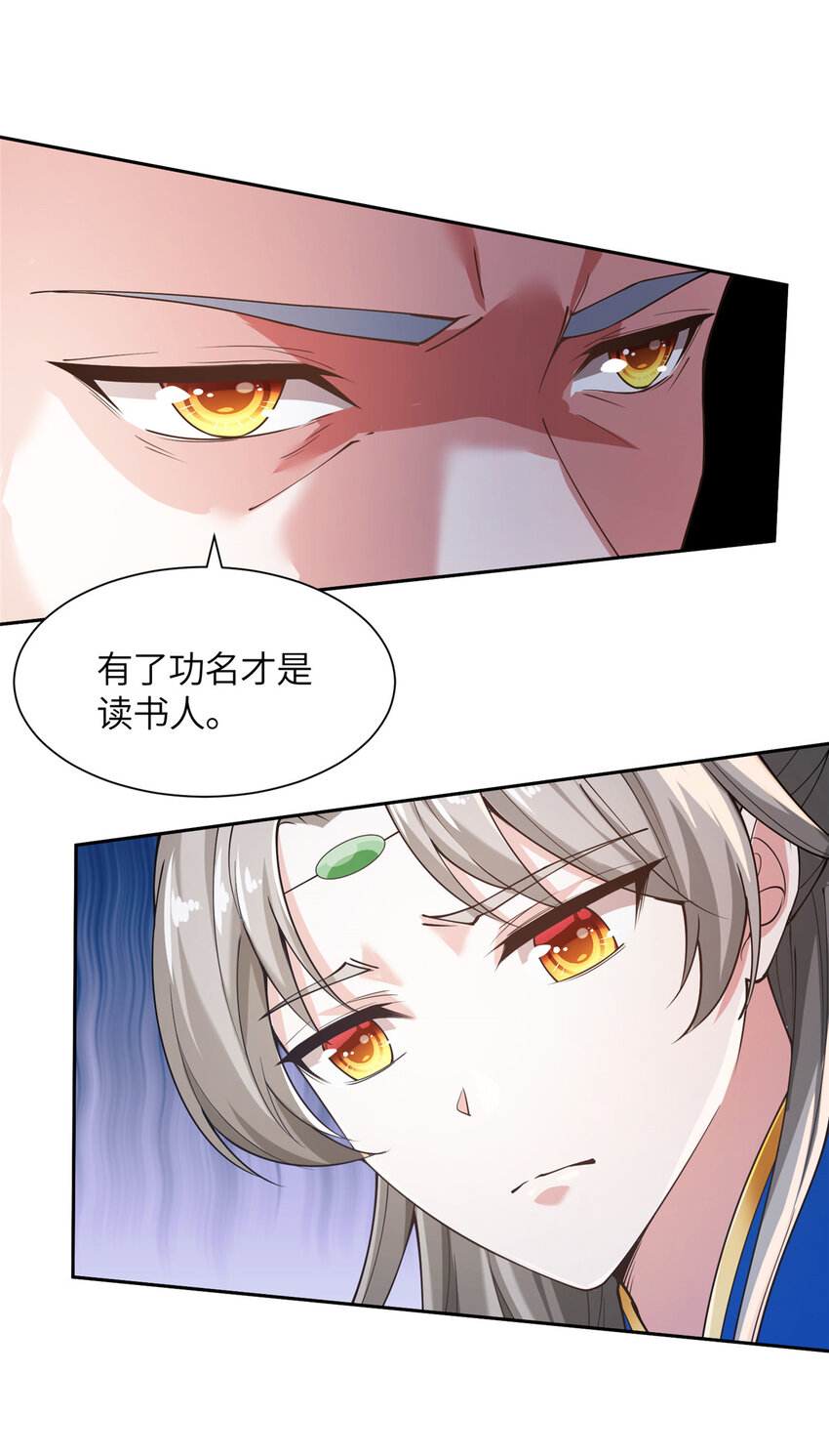 《赝太子》01 卖祖坟？慢走不送！ 第45页