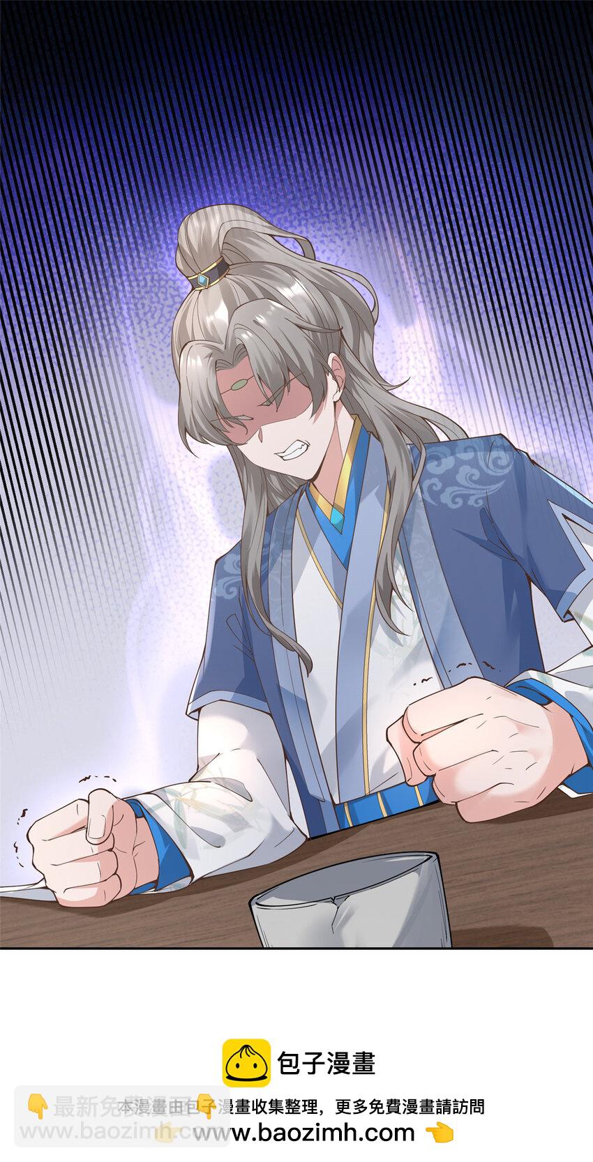《赝太子》01 卖祖坟？慢走不送！ 第50页