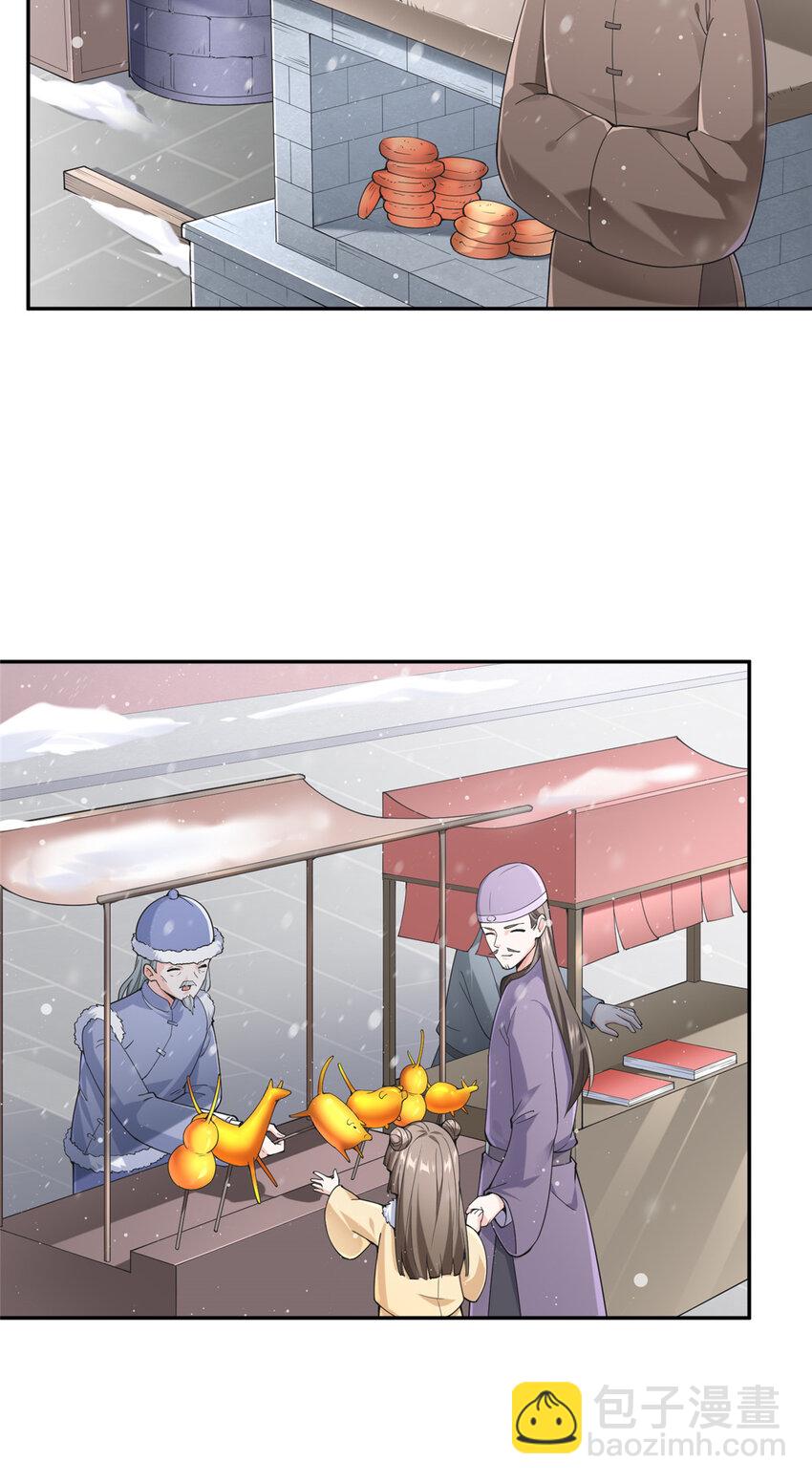《赝太子》01 卖祖坟？慢走不送！ 第7页