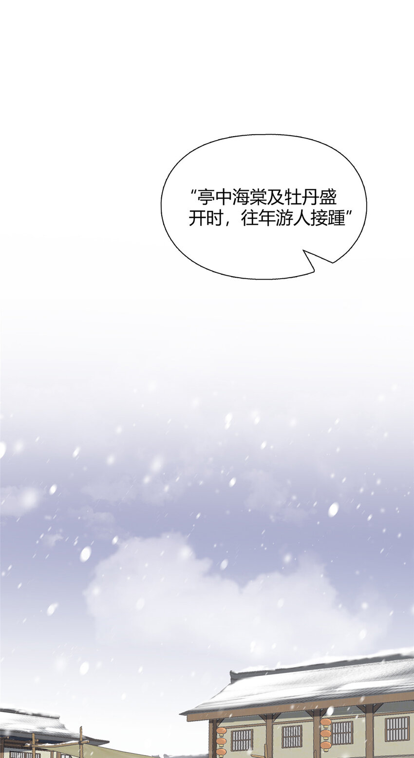 《赝太子》01 卖祖坟？慢走不送！ 第8页