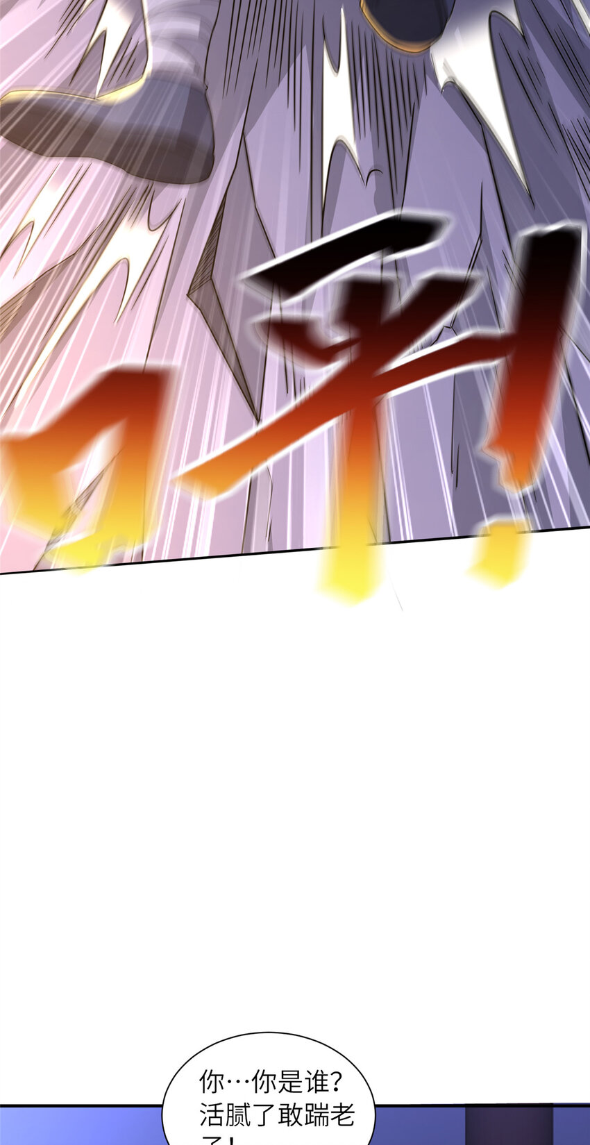 《赝太子》03 以眼还眼 第14页