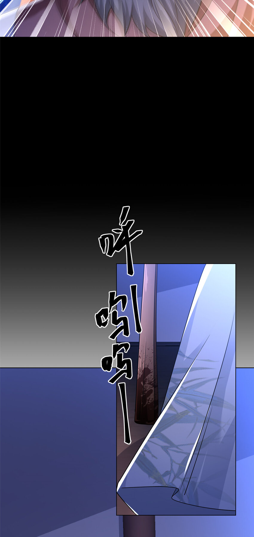 《赝太子》03 以眼还眼 第27页