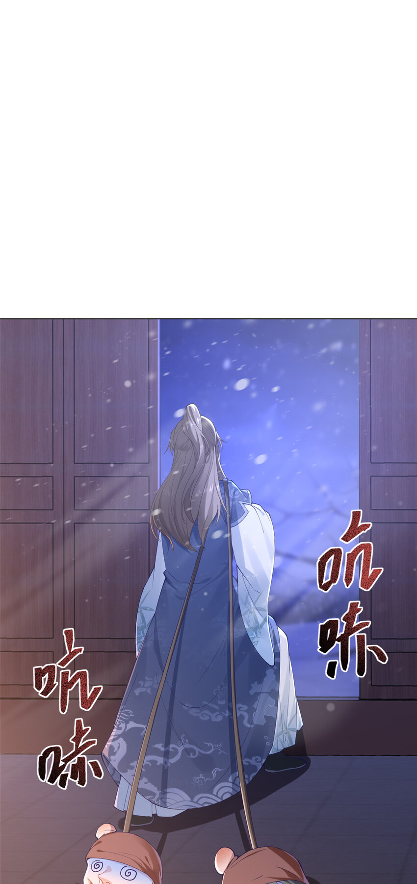 《赝太子》03 以眼还眼 第33页