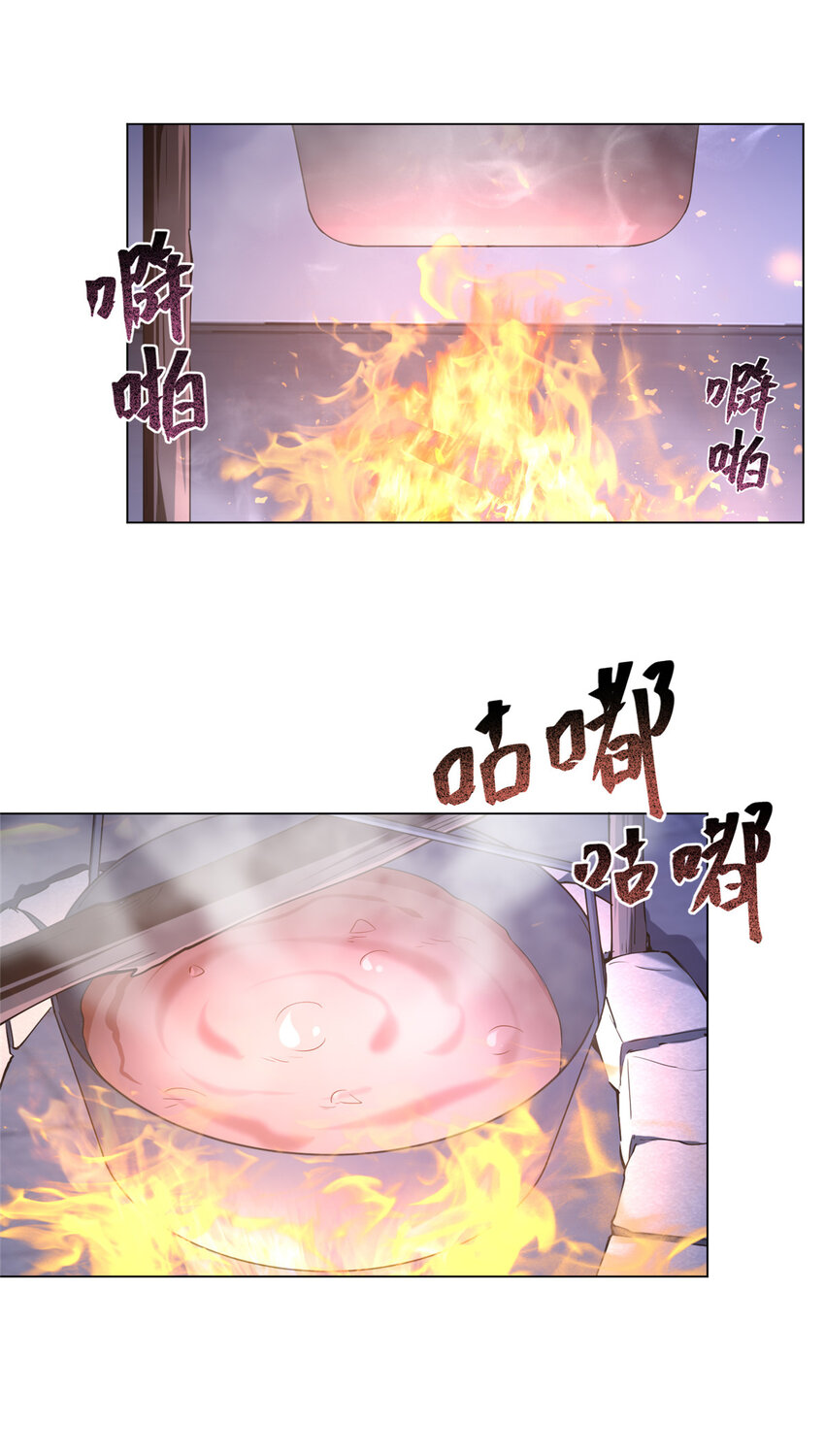 《赝太子》03 以眼还眼 第43页