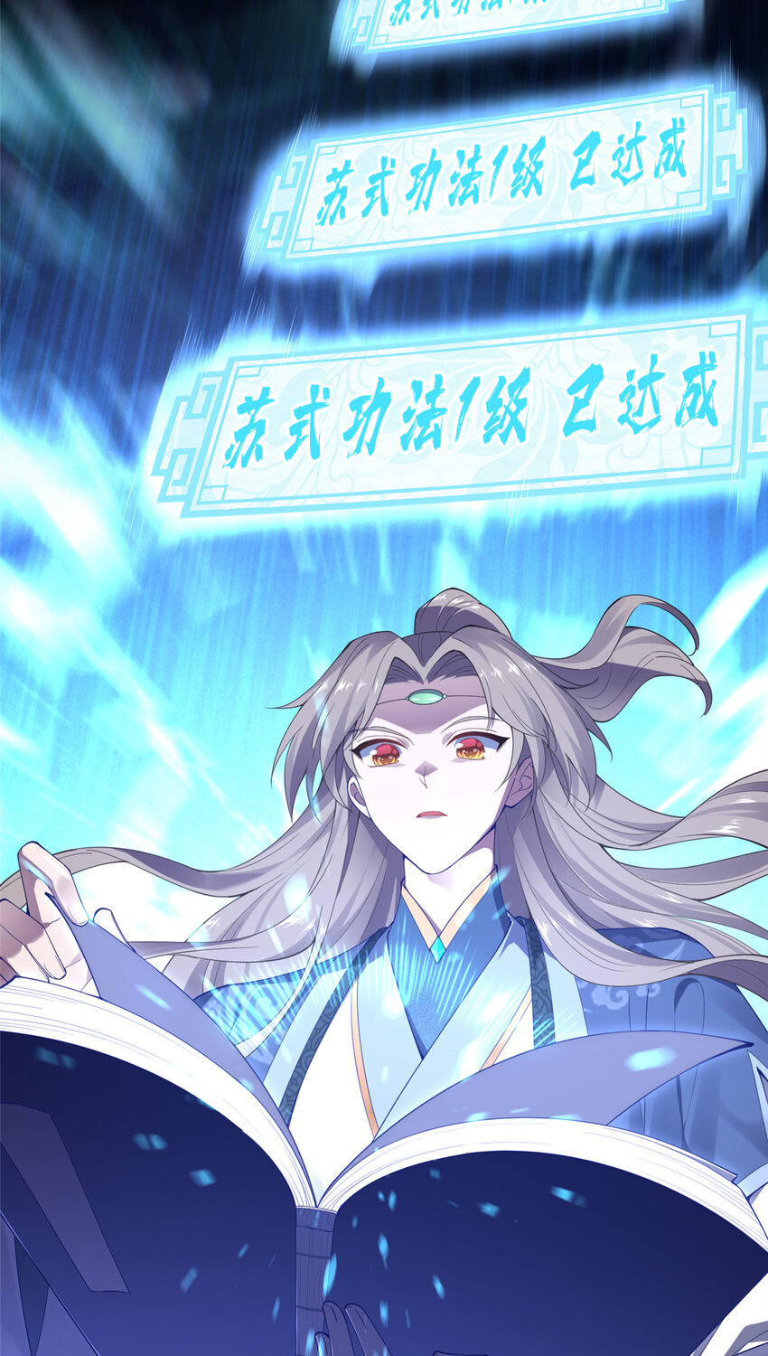 《赝太子》03 以眼还眼 第46页