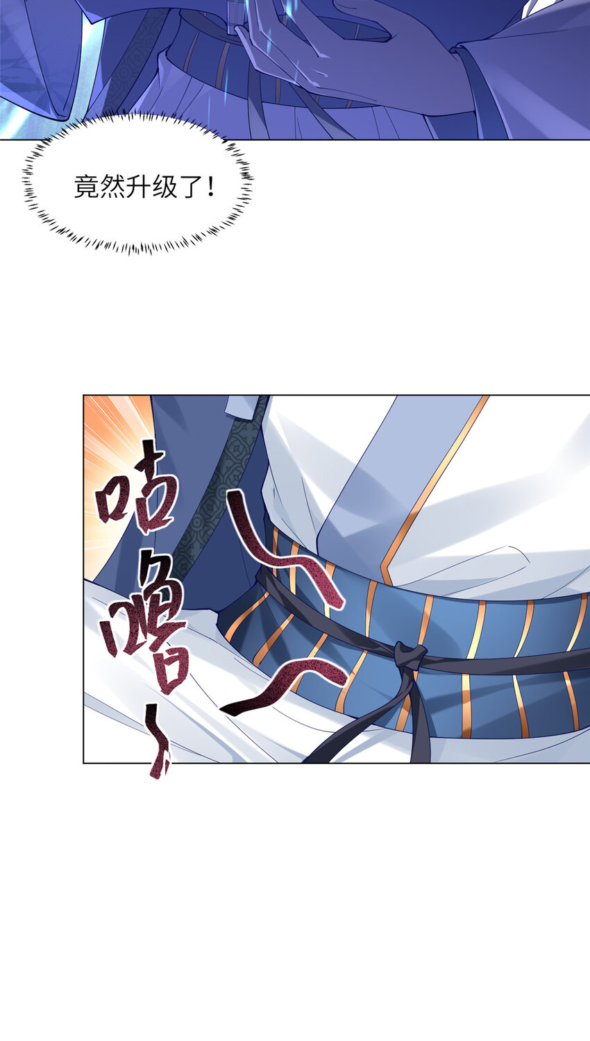 《赝太子》03 以眼还眼 第47页