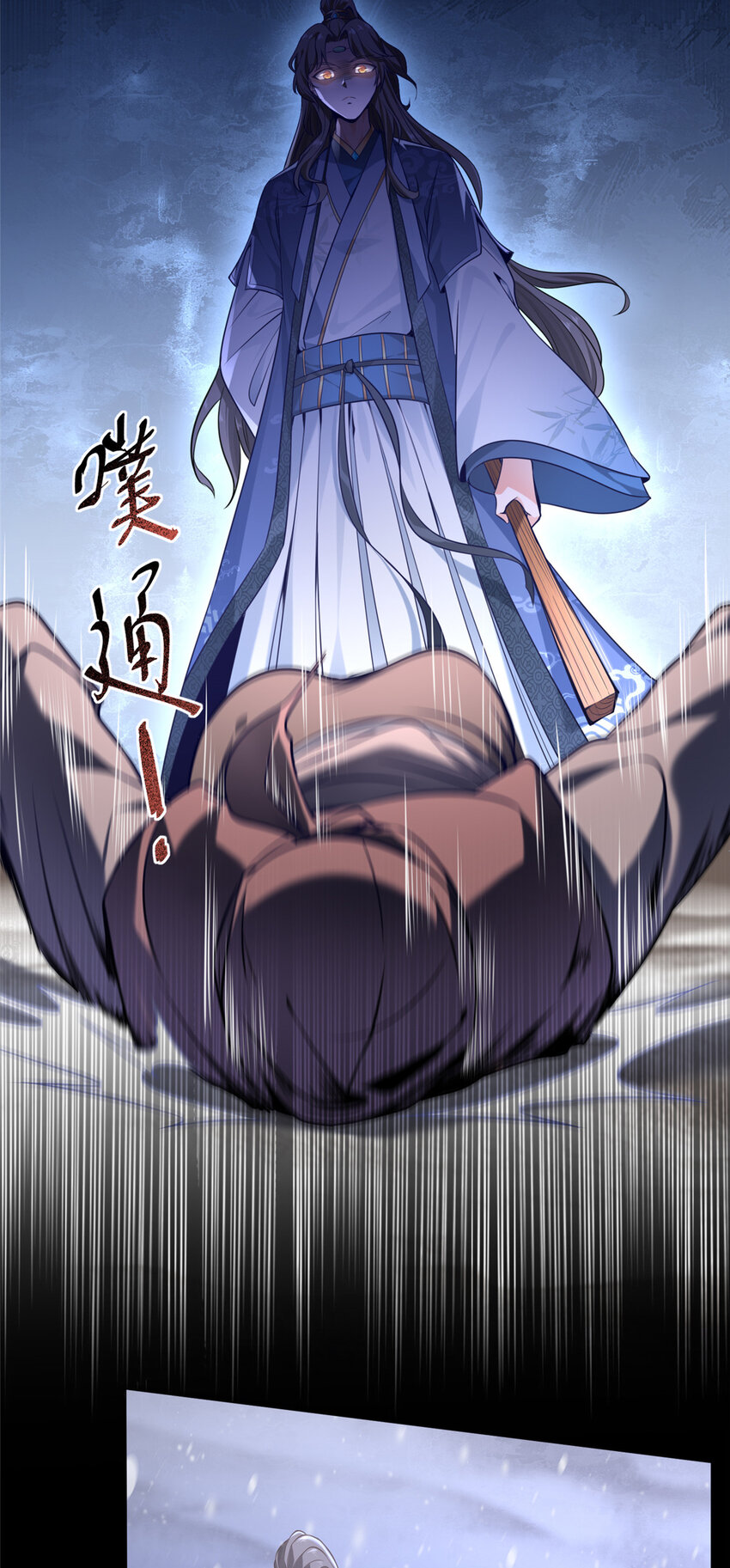 《赝太子》03 以眼还眼 第4页