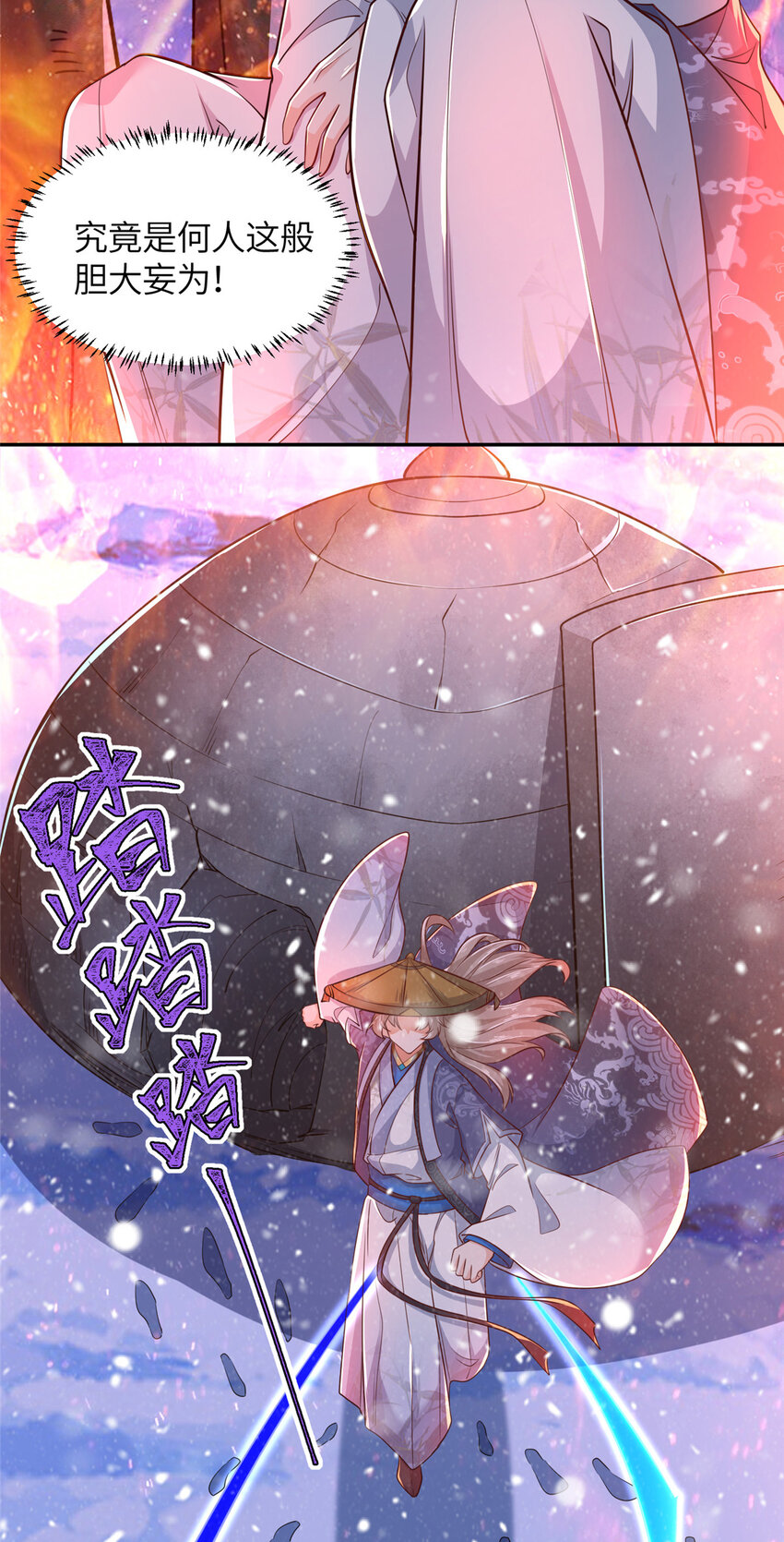 《赝太子》02 祖坟真的被挖了！ 第13页
