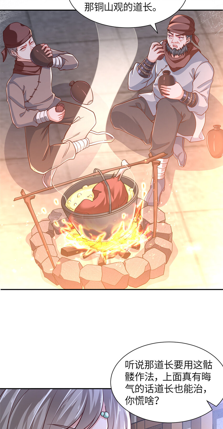 《赝太子》02 祖坟真的被挖了！ 第23页