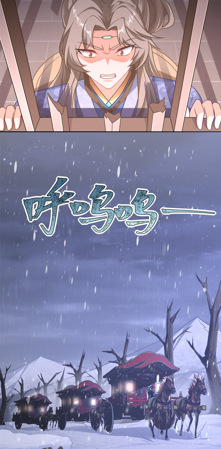 《赝太子》02 祖坟真的被挖了！ 第28页