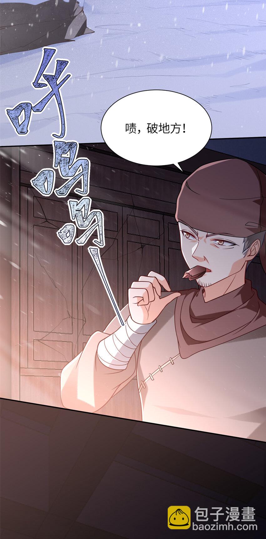 《赝太子》02 祖坟真的被挖了！ 第29页