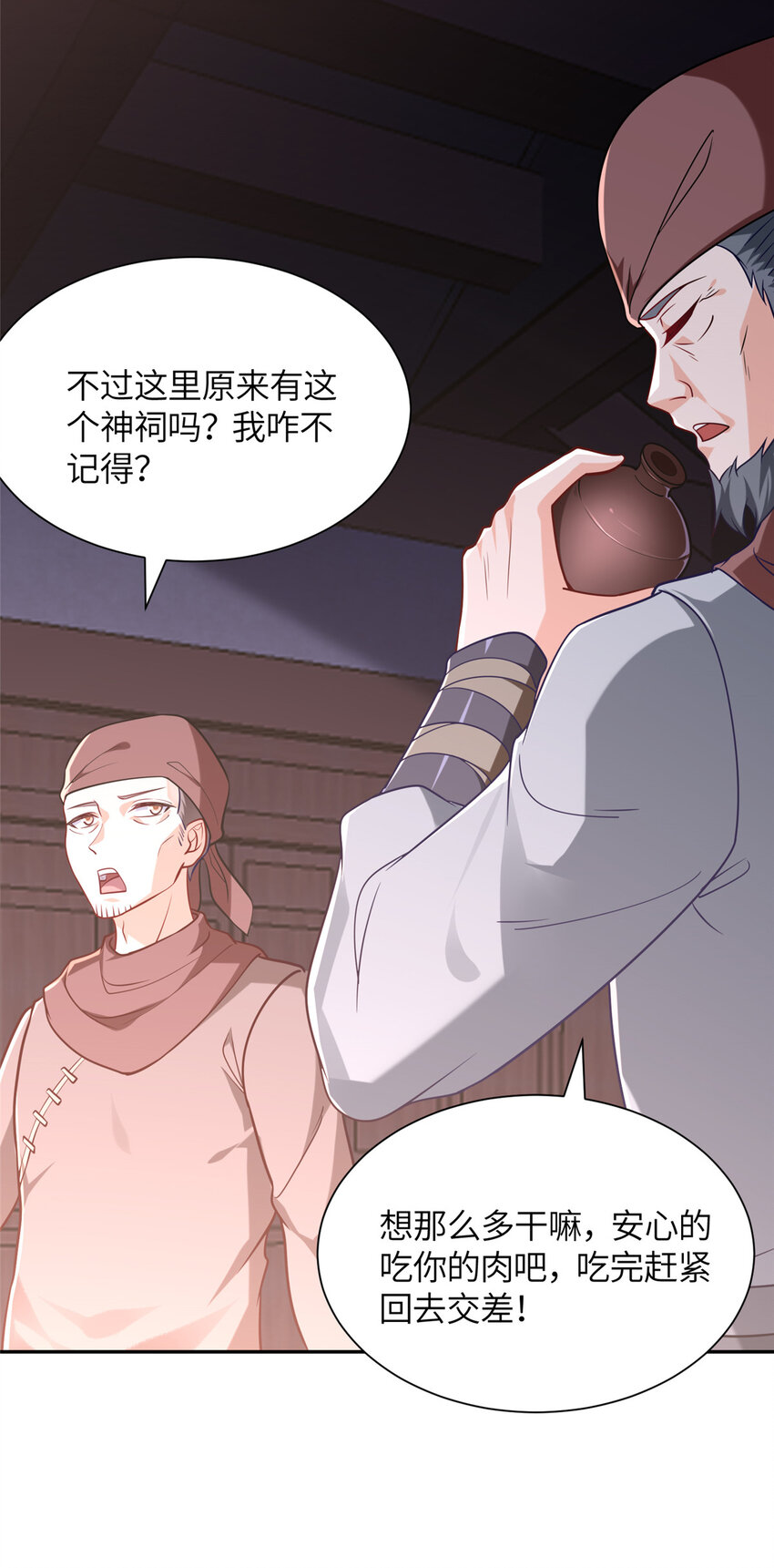 《赝太子》02 祖坟真的被挖了！ 第30页