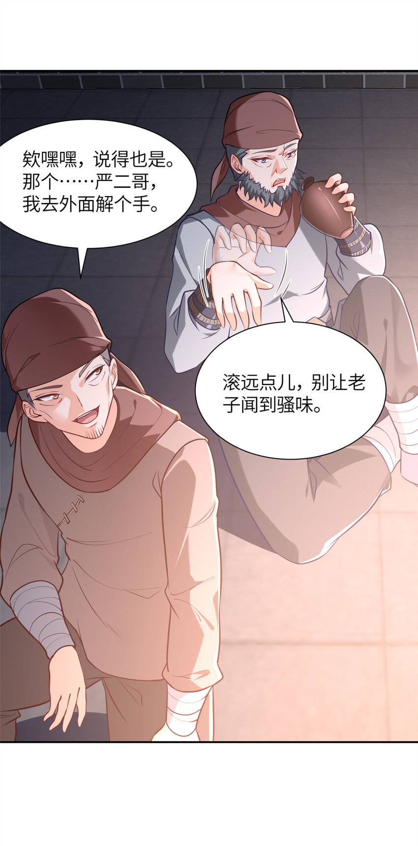 《赝太子》02 祖坟真的被挖了！ 第31页
