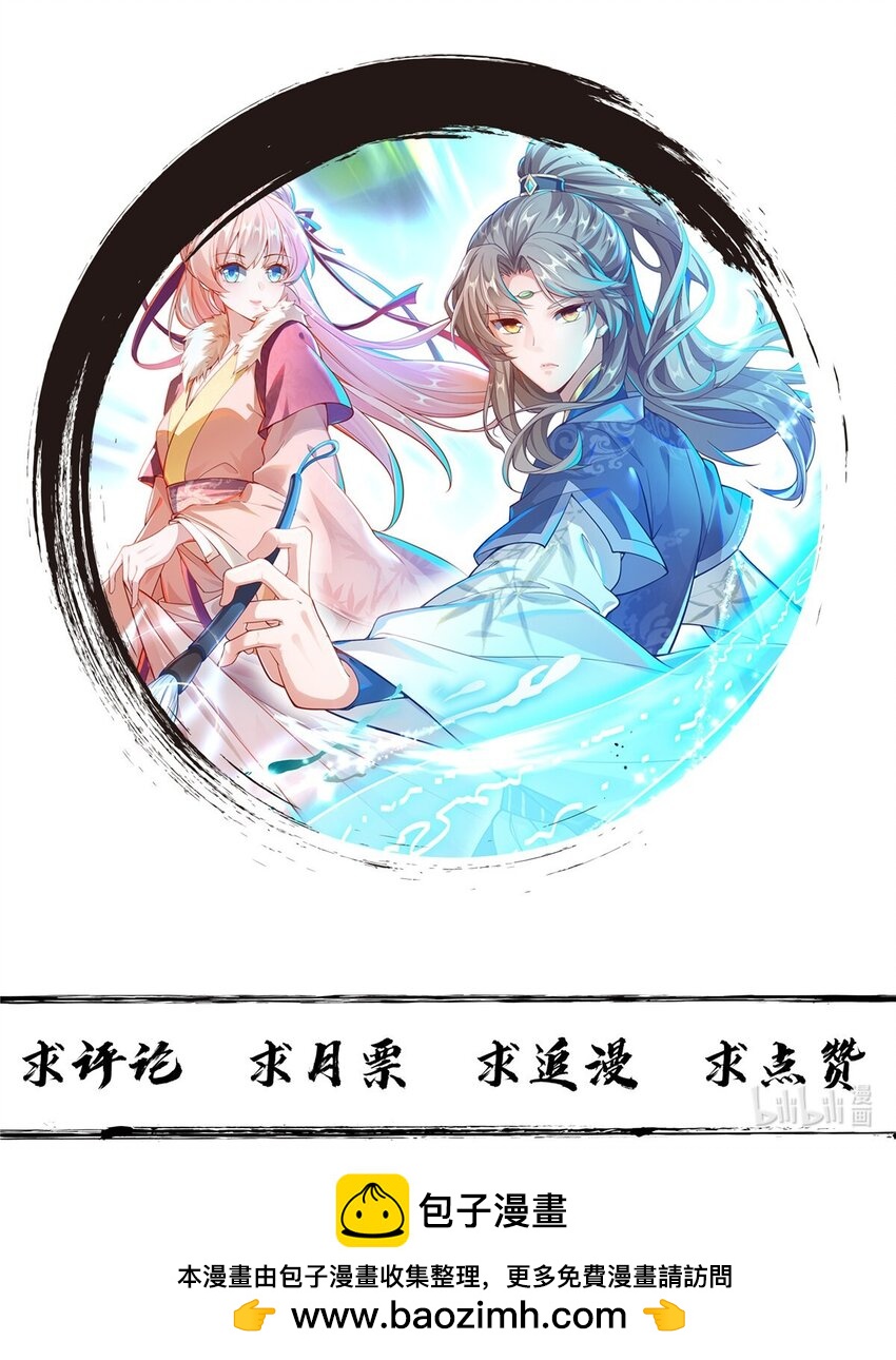 《赝太子》02 祖坟真的被挖了！ 第37页