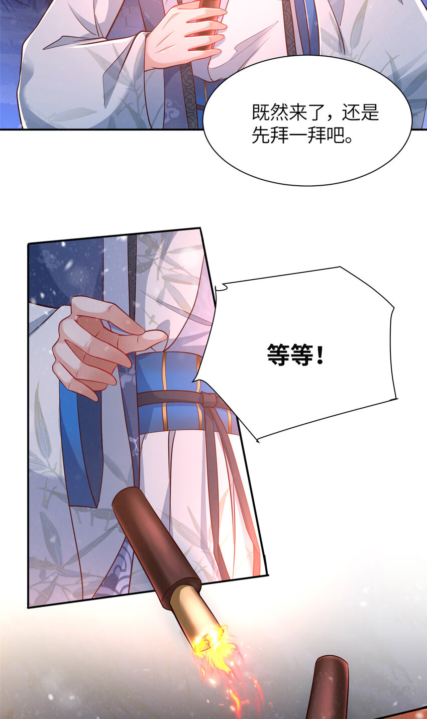《赝太子》02 祖坟真的被挖了！ 第7页