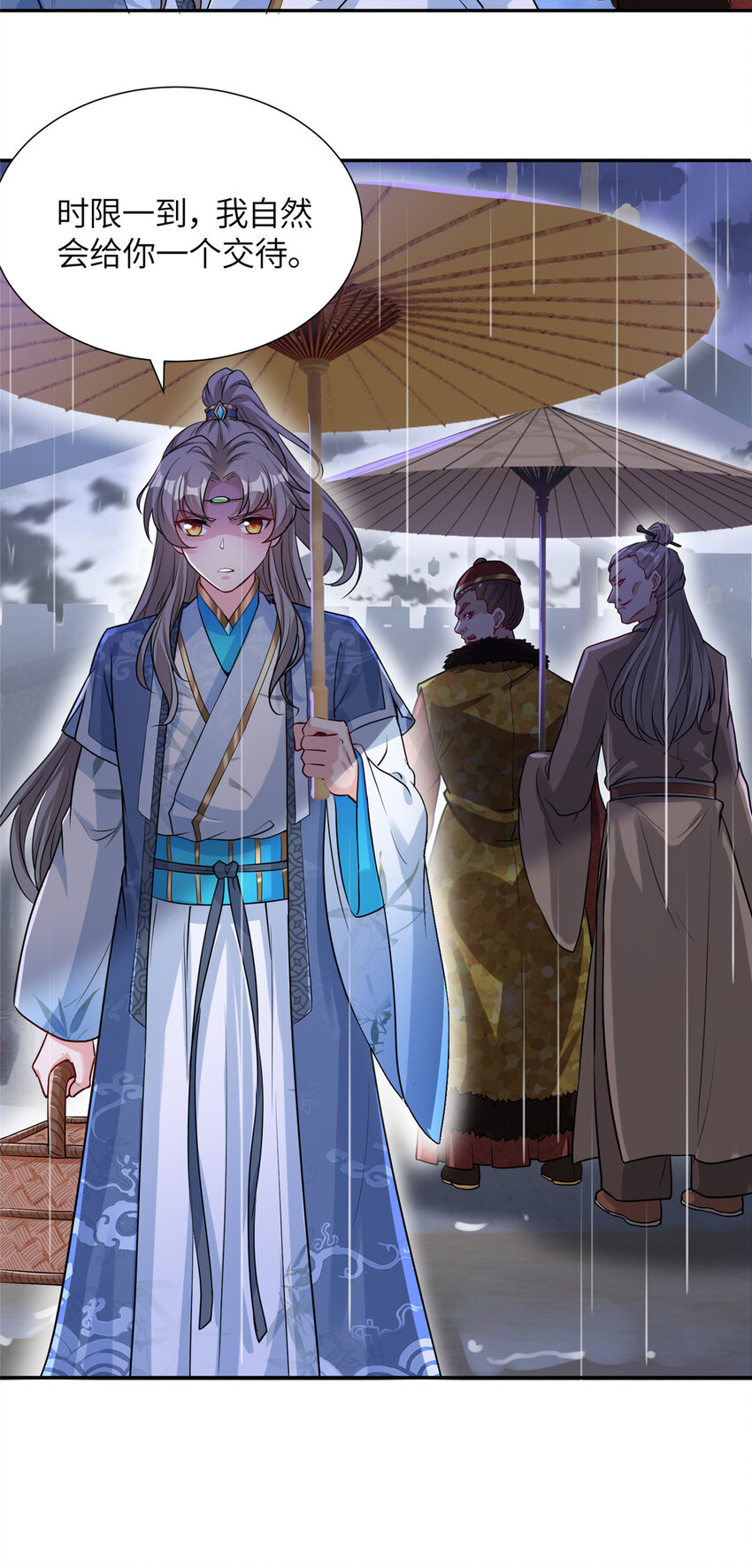 《赝太子》07 县试开始 第10页