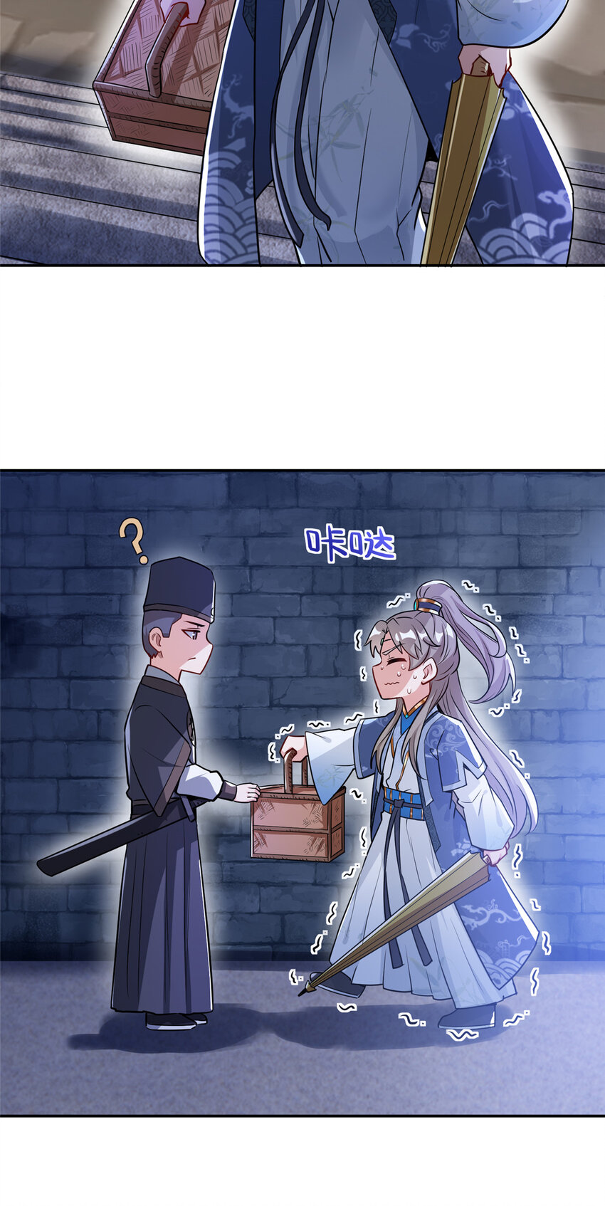 《赝太子》07 县试开始 第17页