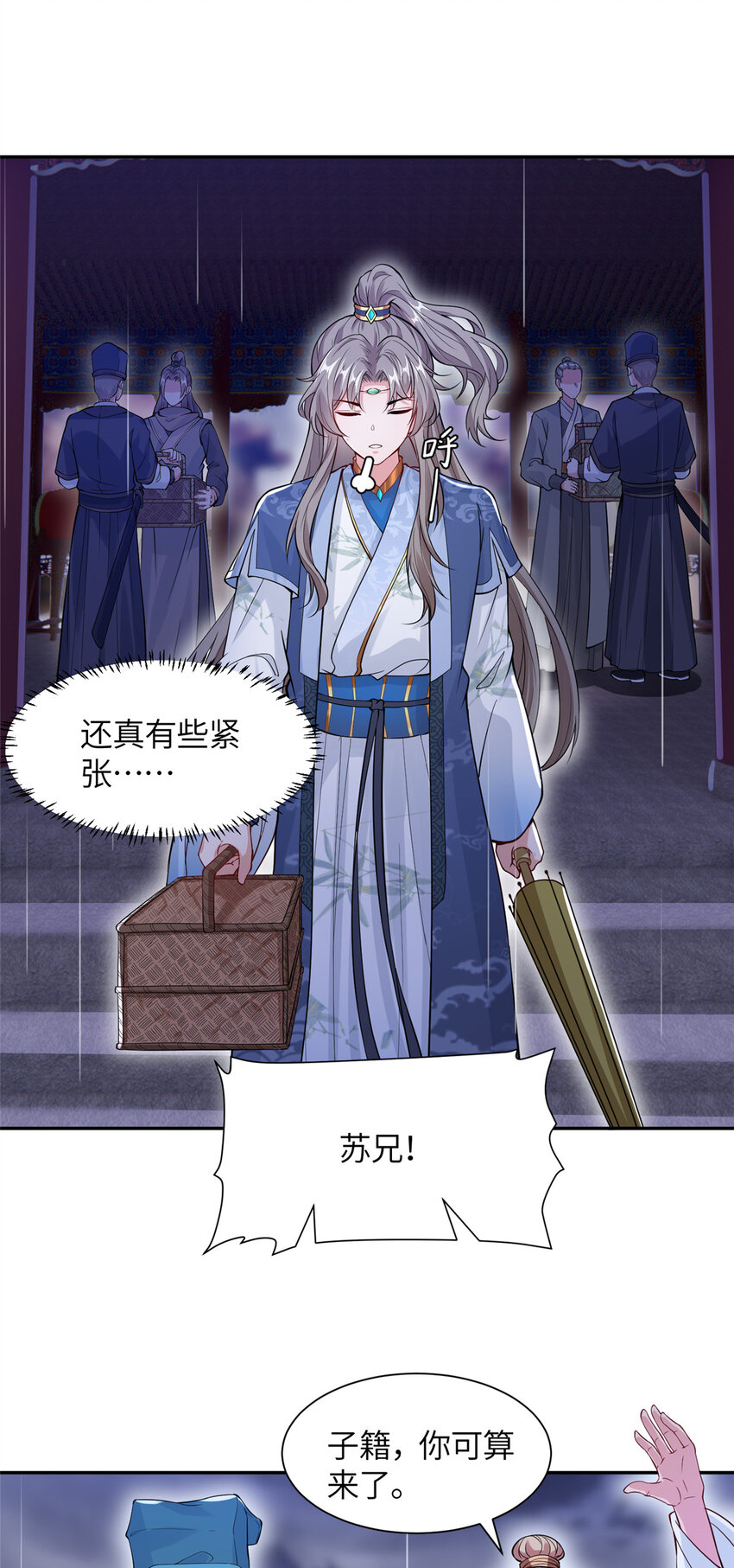 《赝太子》07 县试开始 第18页