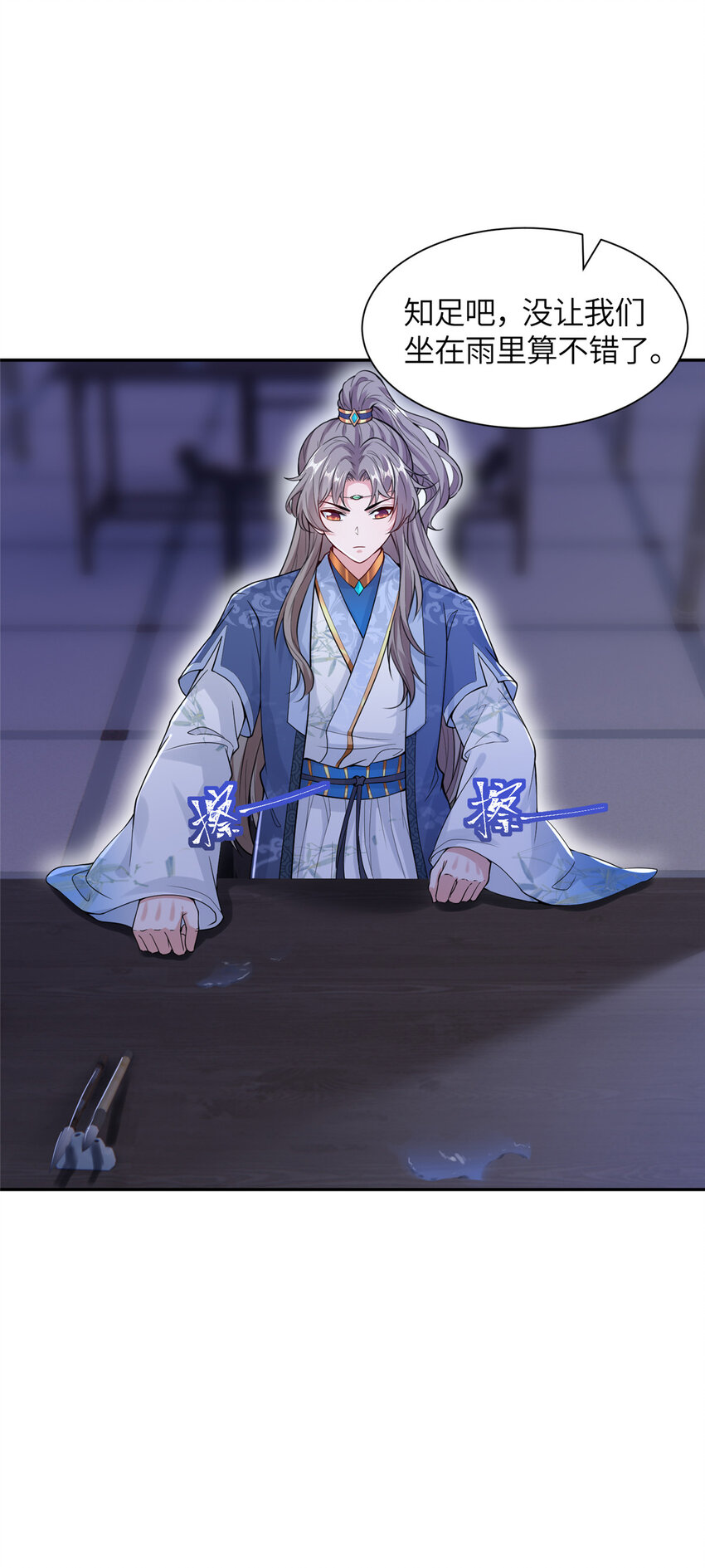 《赝太子》07 县试开始 第23页