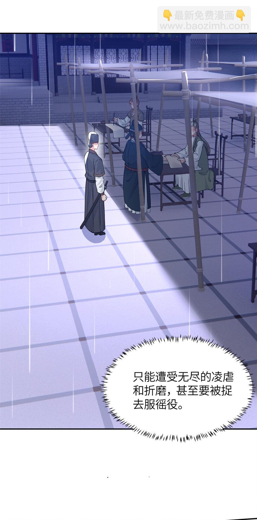 《赝太子》07 县试开始 第25页