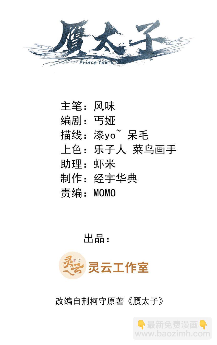 《赝太子》07 县试开始 第2页