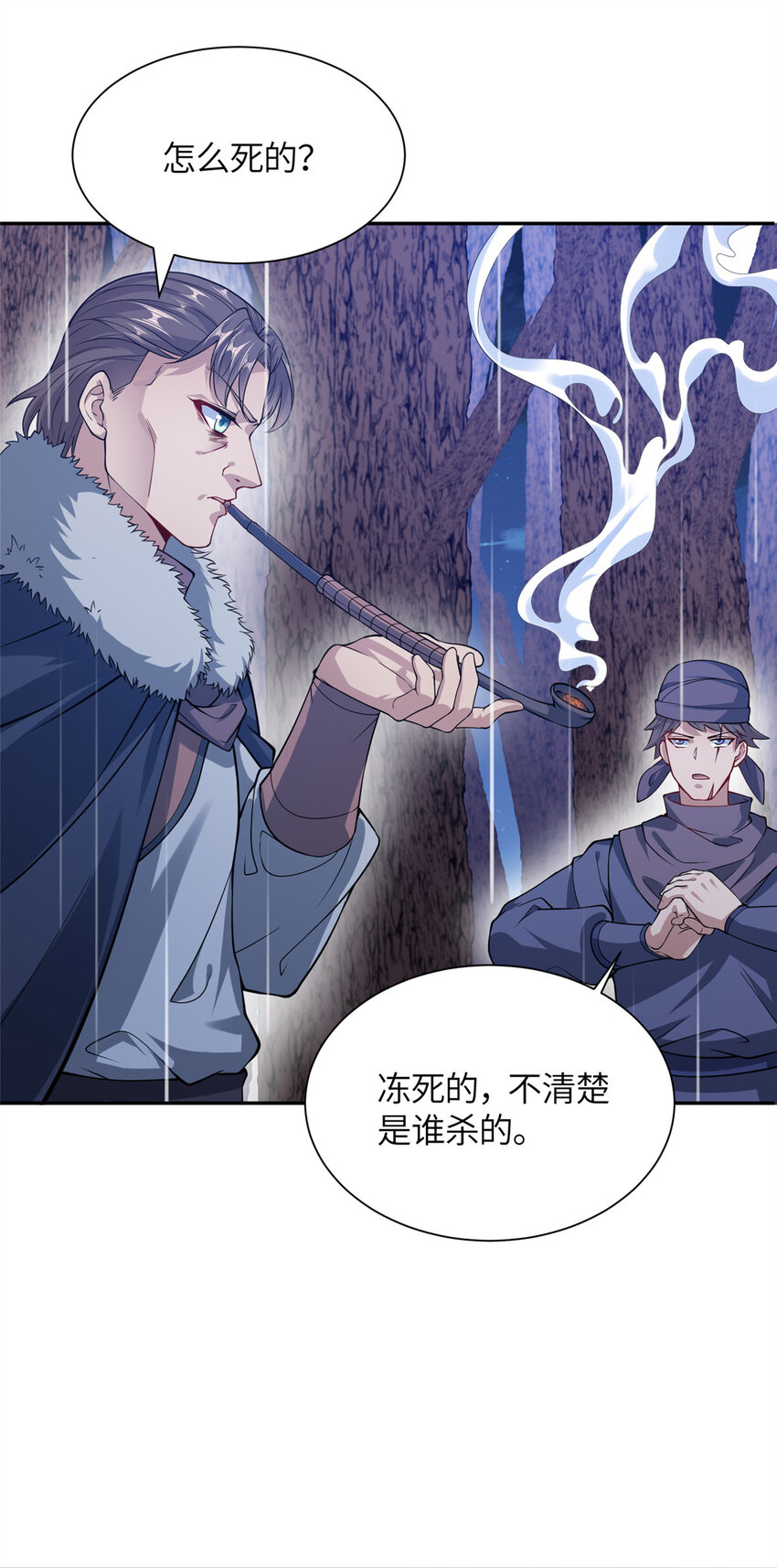 《赝太子》07 县试开始 第31页
