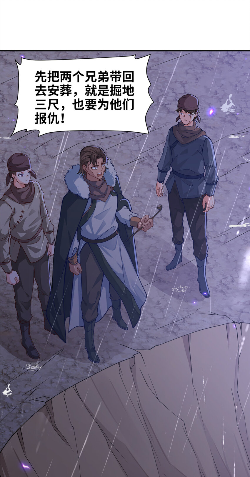 《赝太子》07 县试开始 第32页