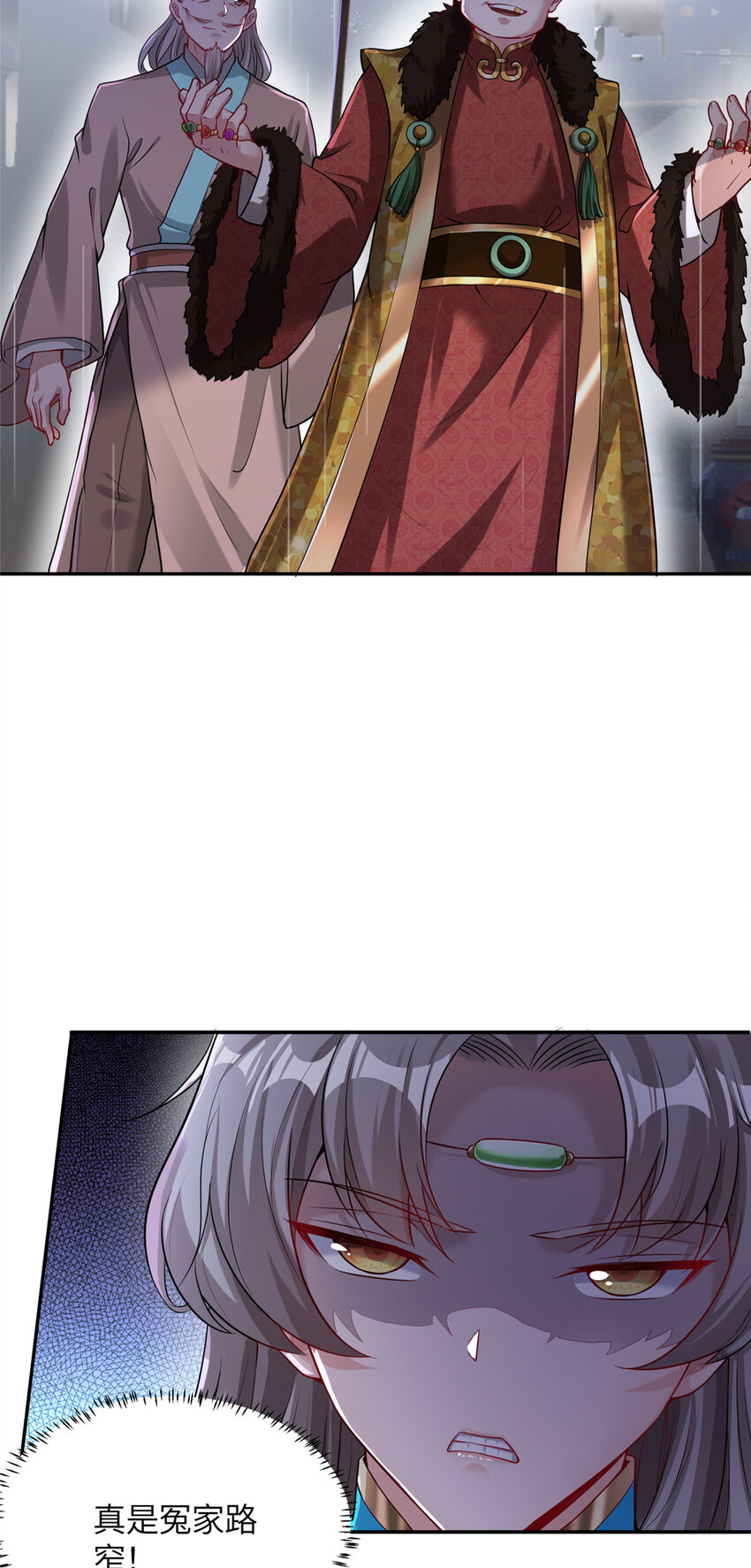 《赝太子》07 县试开始 第6页
