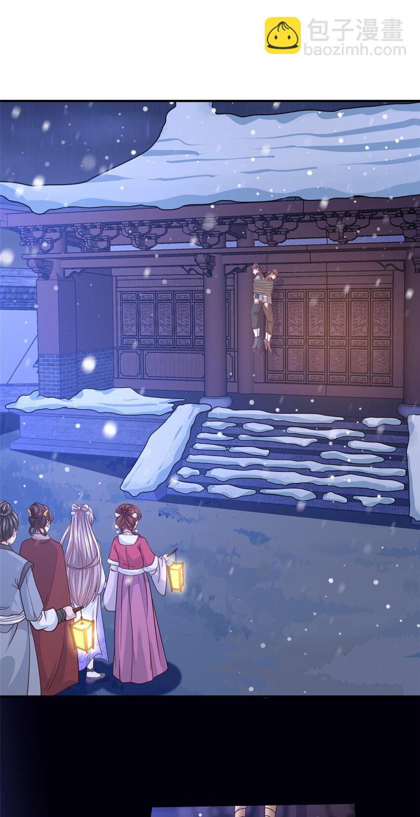 《赝太子》04 初见胡家人 第10页