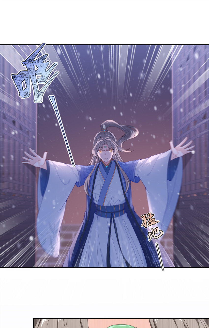 《赝太子》04 初见胡家人 第27页